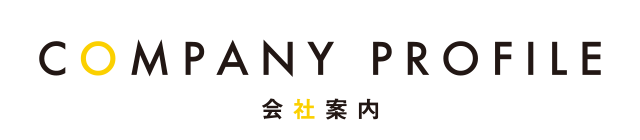 スキャドロン株式会社求人情報