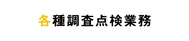 スキャドロン株式会社新着情報