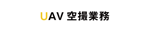 スキャドロン株式会社新着情報