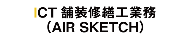 スキャドロン株式会社新着情報